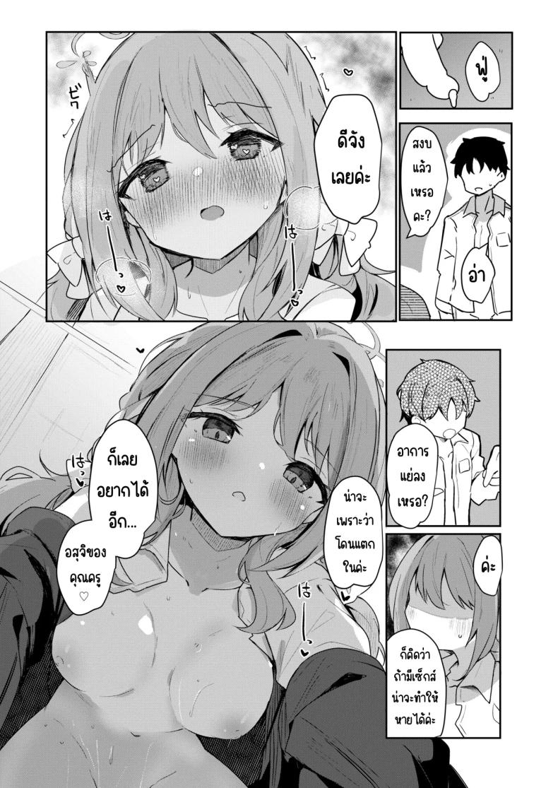 บริการส่งยาของมิโยะ